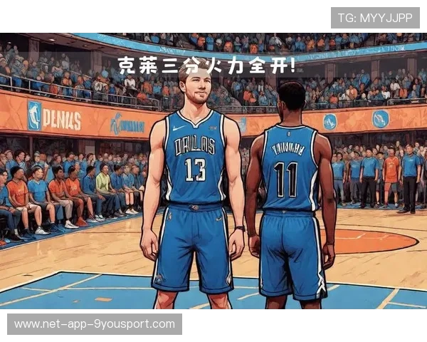 独行侠团队外线火力压制住对手士气