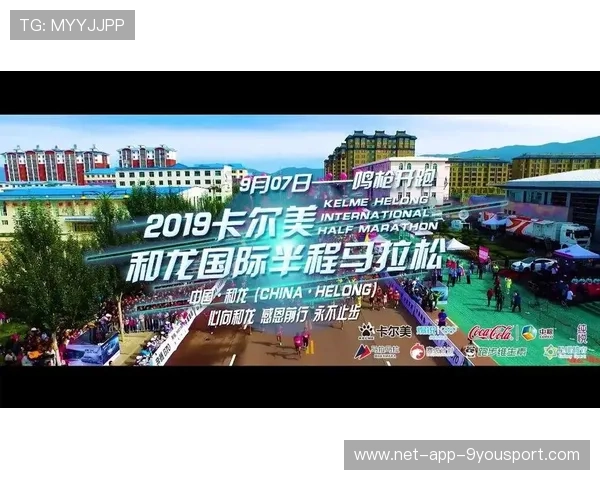 世界马拉松赛事城市承办方绩效评估与整改方案第三轮公示，马拉松工程